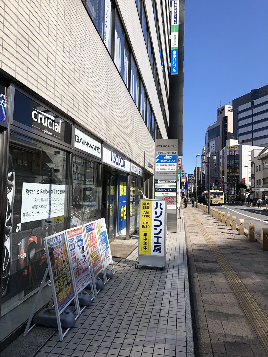 PK_hachioji's tweet photo. おはようございます
パソコン工房八王子店です

セール品や即納PCなどがお買得‼️
Intel第12世代CPUやそれに付随するパーツも若干数在庫ありまーす！

ご来店の際は感染予防にご協力お願いします😷

#パソコン工房
#intel12th https://t.co/pPOhowsULA