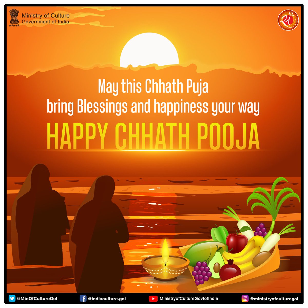 MinOfCultureGoI's tweet photo. Greetings and best wishes on the occasion of #ChhathPooja, a festival dedicated to worshipping of Sun God. May all be blessed with good health, happiness, and prosperity. #छठपूजा #Chhath #ChhathPuja #AmritMahotsav https://t.co/OWhLyQebEj