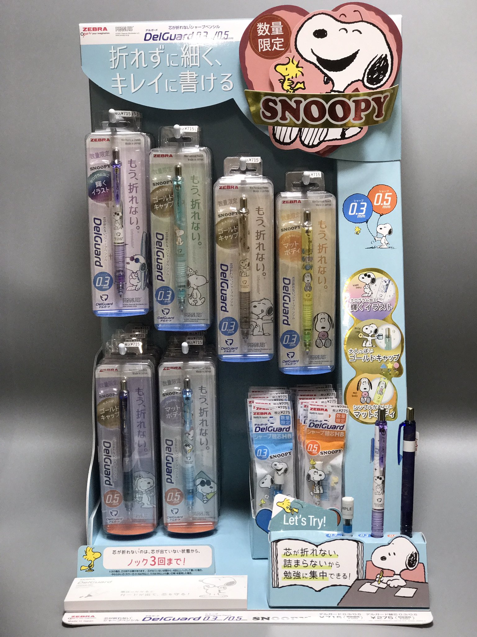 Stationery Sawatani 折れないシャープペン デルガード の限定スヌーピーが入荷しました 軸色により ホログラム加工の輝くイラスト 大人っぽいゴールドキャップ シンプルでかわいいマットボディー仕様があります 文具サワタニ デルガード