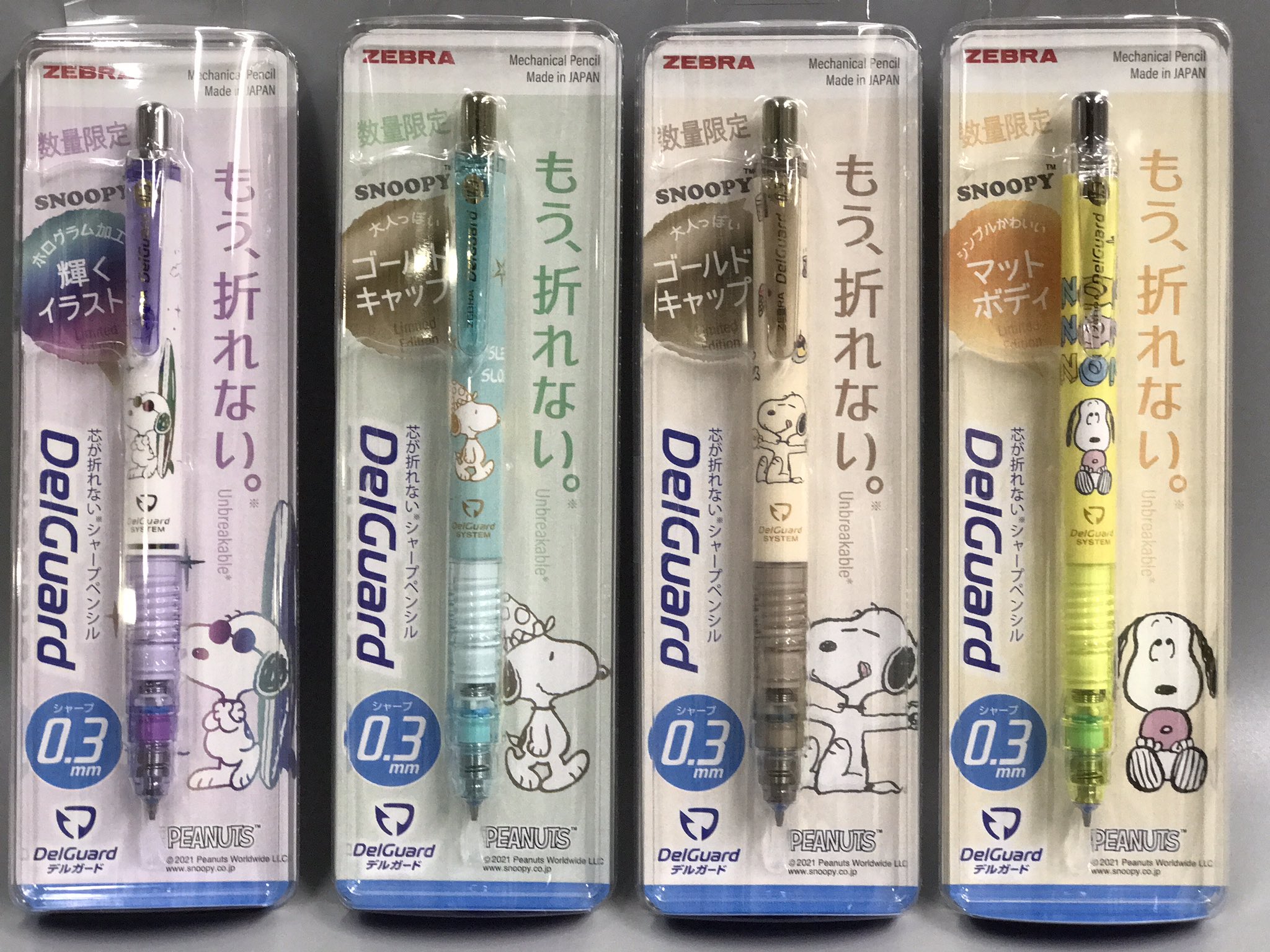 Stationery Sawatani 折れないシャープペン デルガード の限定スヌーピーが入荷しました 軸色により ホログラム加工の輝くイラスト 大人っぽいゴールドキャップ シンプルでかわいいマットボディー仕様があります 文具サワタニ デルガード
