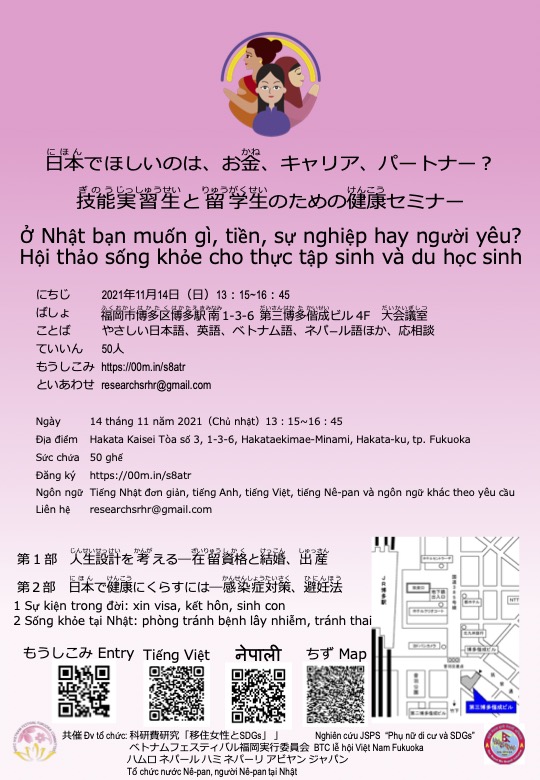 一般社団法人you Make It 外国人のキャリア支援 福岡 ことば やさしい日本語 英語 ベトナム語 ネパール語 ていいん 50人 ないよう １ 人生設計を考える 在留資格と結婚 出産 講師 街の法務オフィス竹内 行政書士 竹内正宣さま じんせい