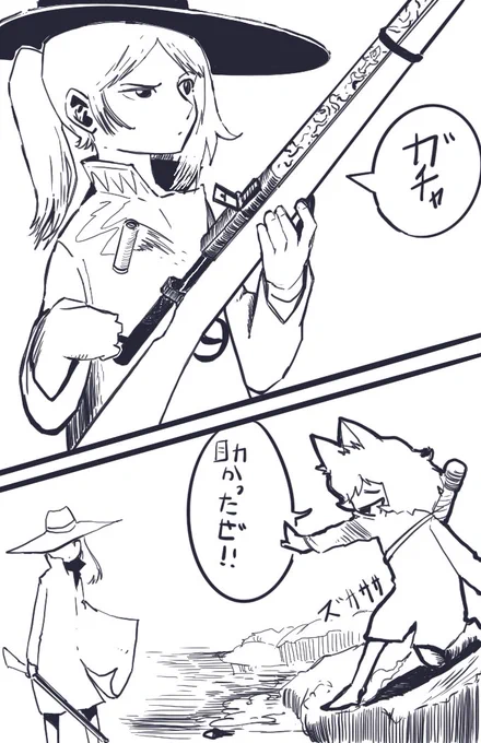 #いい銃の日 
謎マンガ一応完結?
以前考えた盗掘屋のお話みたいなのです。
#イラスト #イラスト好きな人と繋がりたい #絵描きさんと繫がりたい #漫画 #漫画が読めるハッシュタグ #illustration #illustrationartists #illustrator https://t.co/ePWvSzXY6y 
