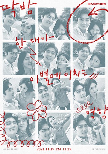 [ Shin Ye Eun Drama ] 사람이 어떻게 이렇게 큐티빠티프리티한거지💘 인간 로맨틱 그 자체 예은 배우의 KBS 드라마 스페셜 2021 '딱밤 한 대가 이별에...