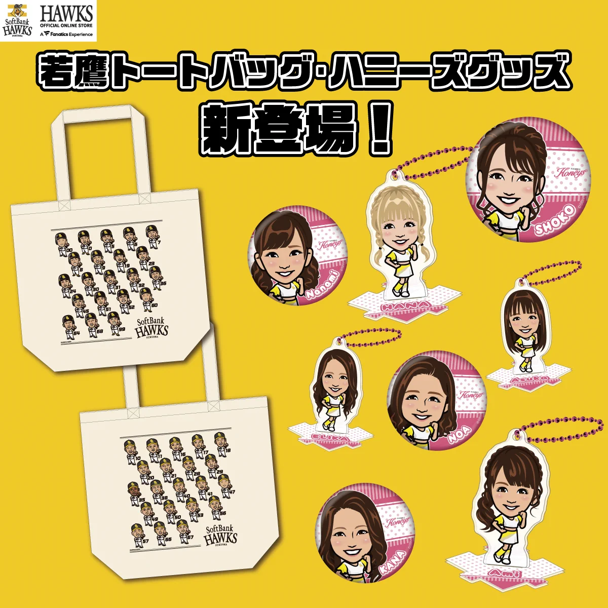 若鷹ガチャ ホークス ハニーズ みづき タオル 福岡ソフトバンクホークス公式グッズアカウント on X: 