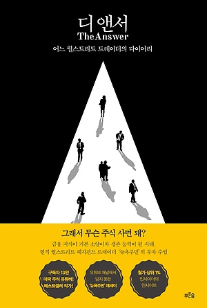 RF_STUDY's tweet photo. (홍보) 래디컬 대상 줌스터디 https://t.co/M3VgnuMFwR 입니다. 11,12월 인원을 모집합니다. 집에서 공부하는 날이 많거나 함께 공부했을 때 효율이 오르는 여성 분들 같이 공부해요! 알티 추첨으로 한 분께 『 디 앤서 : 어느 월스트리트 트레이더의 다이어리』를 드립니다. (자세한 설명은 사진에) https://t.co/XTVAxZ28bj