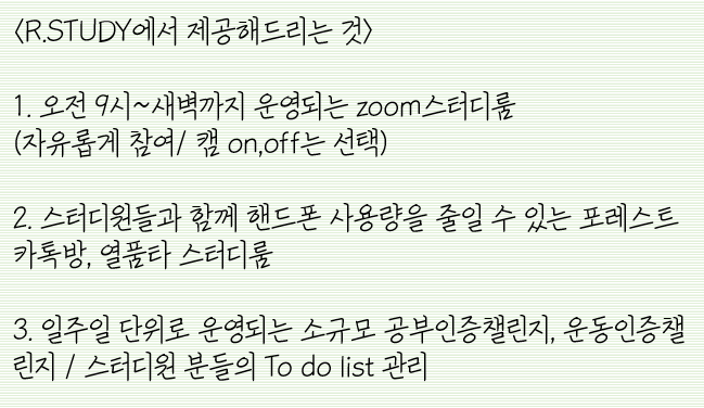 RF_STUDY's tweet photo. (홍보) 래디컬 대상 줌스터디 https://t.co/M3VgnuMFwR 입니다. 11,12월 인원을 모집합니다. 집에서 공부하는 날이 많거나 함께 공부했을 때 효율이 오르는 여성 분들 같이 공부해요! 알티 추첨으로 한 분께 『 디 앤서 : 어느 월스트리트 트레이더의 다이어리』를 드립니다. (자세한 설명은 사진에) https://t.co/XTVAxZ28bj