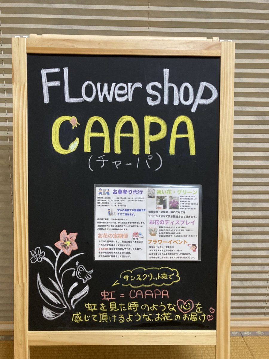 CAAPA14's tweet photo. 令和３年11月20日（土）・12月18日（土）
に近江神宮でマルシェに参加させていただきます(*^^*)
この看板を見たら覗いてくださいm(_ _)m https://t.co/OayznHIoPP