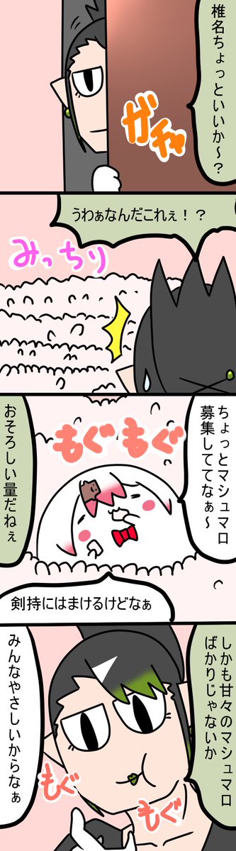 やさしいマシュマロ
743話
#しいなーと
#おもちぃな 
#お花畑青空大写生大会 