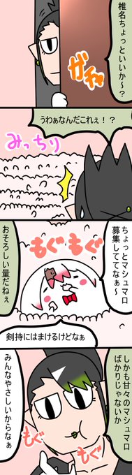 やさしいマシュマロ
743話
#しいなーと
#おもちぃな 
#お花畑青空大写生大会 