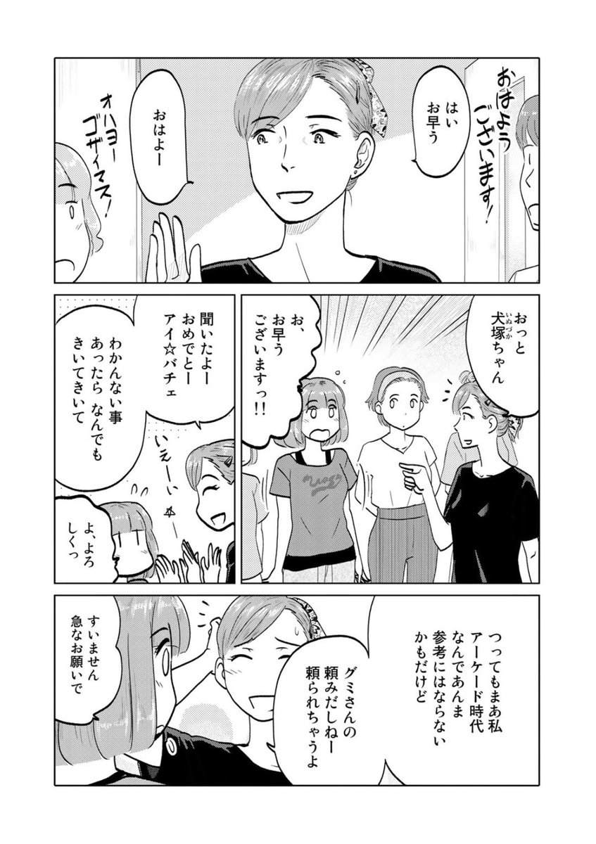 只今公開中第89回はわんこ炎のダンスレッスン!来て見て読んでね広めてね33歳脚本家と23歳新人声優女と女のほんわか同棲譚「ふたりはだいたいこんなかんじ」は1回6ページと気軽にお読みいただけるサイズ感!
https://t.co/QOtvKsDVxE
コミックス第三巻も絶賛発売中です!
https://t.co/L8cTUzW613