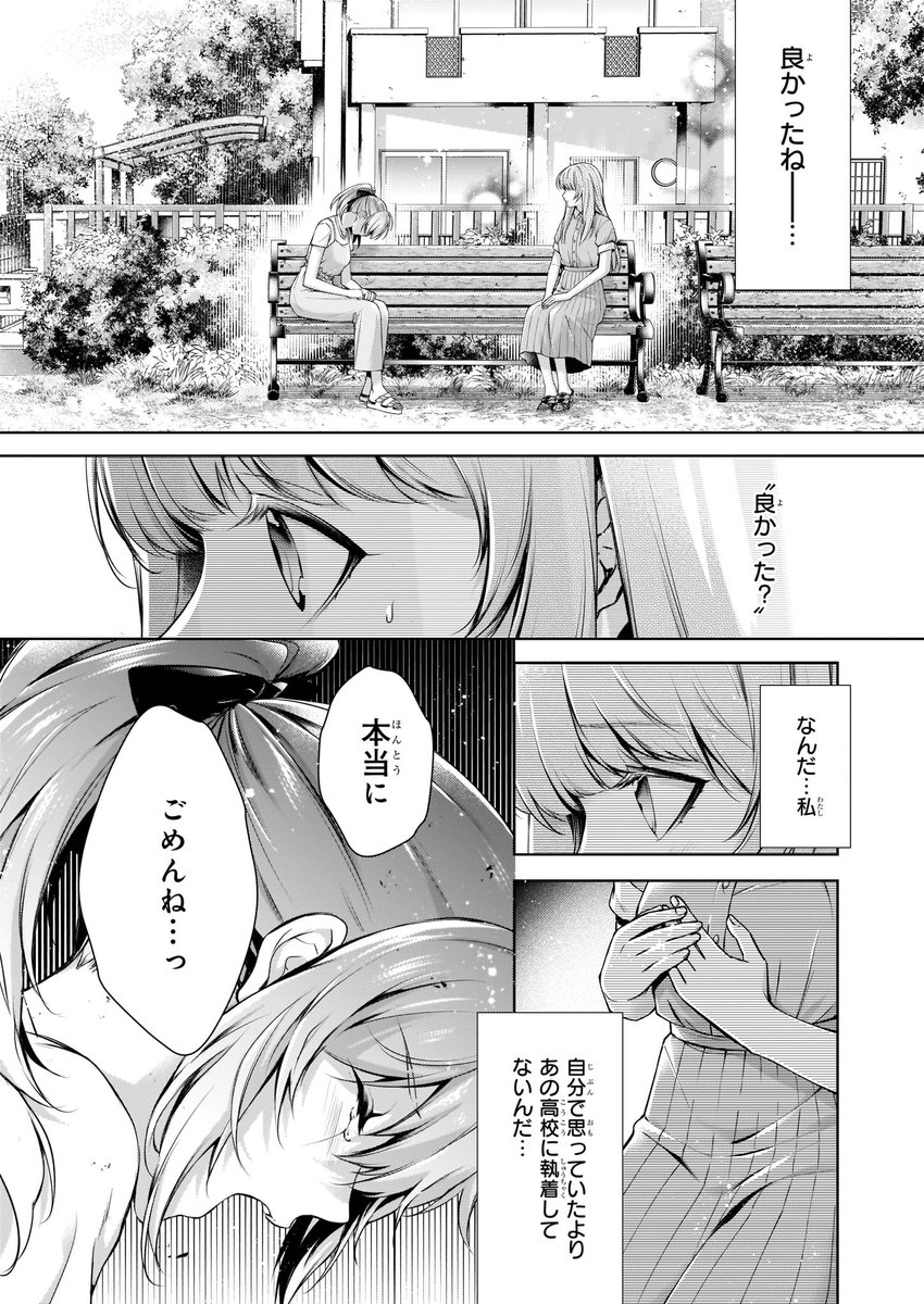 【🌸お知らせ🌸】
11/5配信 B's-LOG COMIC vol.106にて
『わが家は祇園の拝み屋さん』27話が掲載です!
中学の頃の友人との思いもよらない再会に小春は……。
▶️https://t.co/ZBfF7mVXw0 