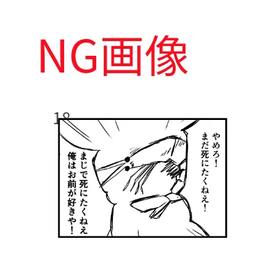 そんな、、 