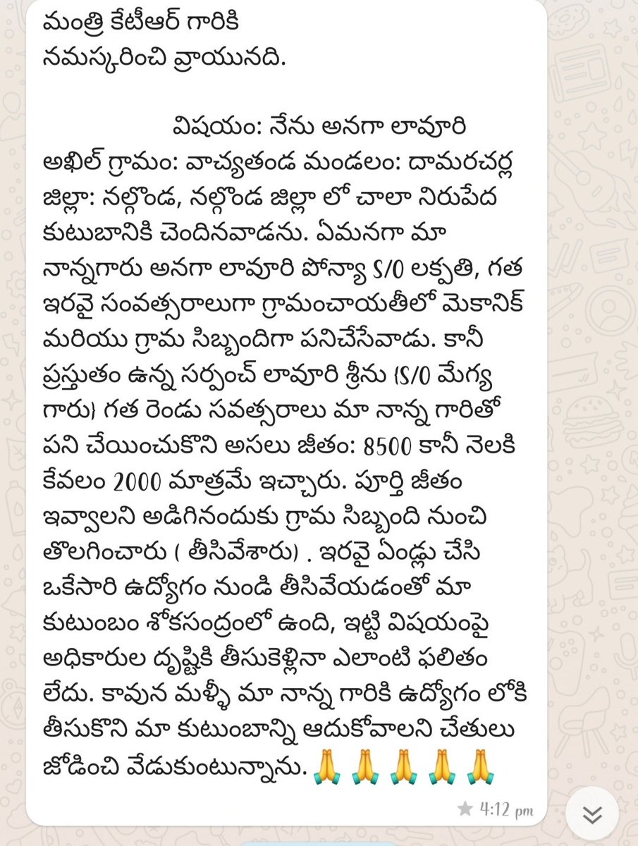 lavuri_akhil's tweet photo. @KTRTRS ఏలాగైన మా కుటుంబానికి న్యాయం జరిగేలా చూడండి సార్🙏🙏🙏 https://t.co/6YunJsLG37
