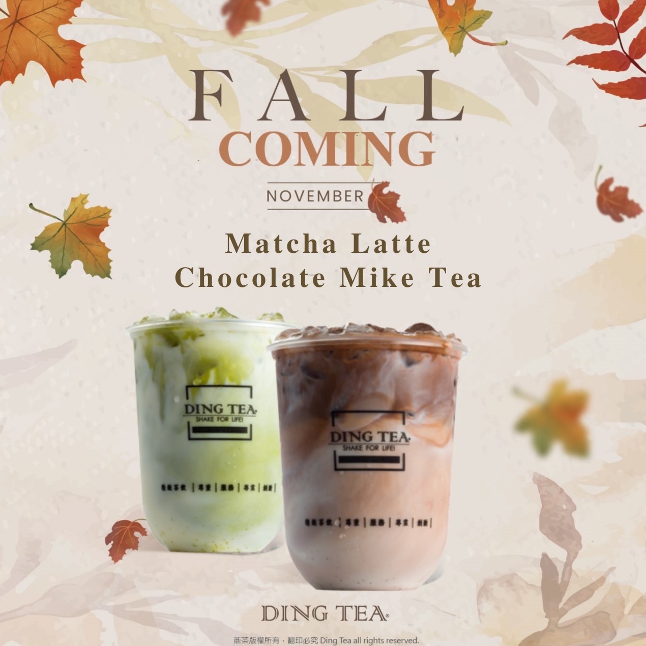 Ding Tea – Foodish Ways