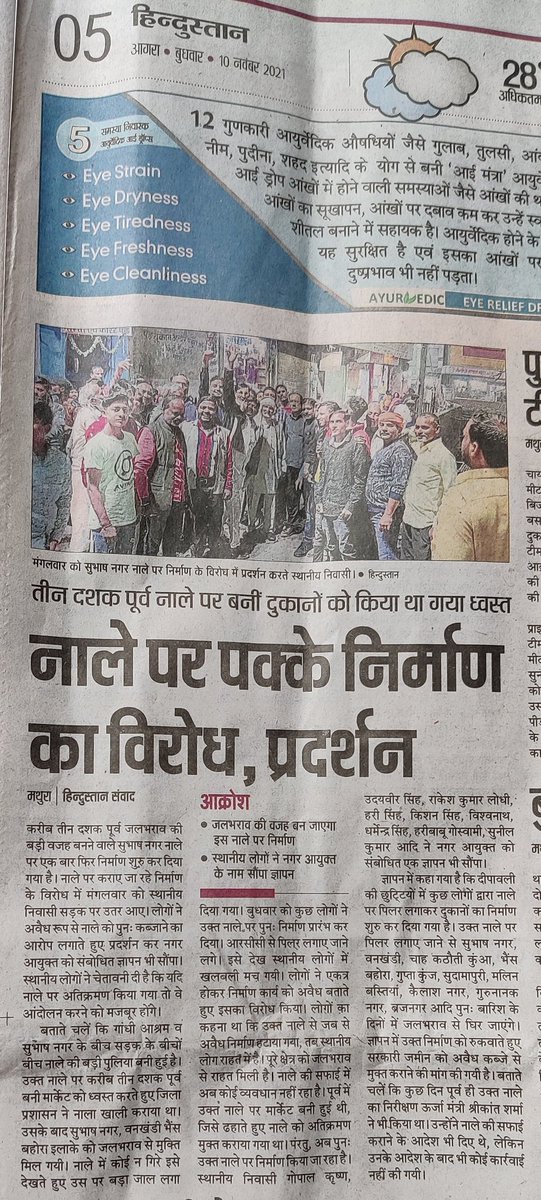 Umesh Sharma INC tweet media