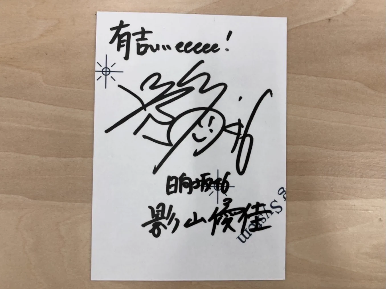 有吉ぃぃeeeee！ on X: 
