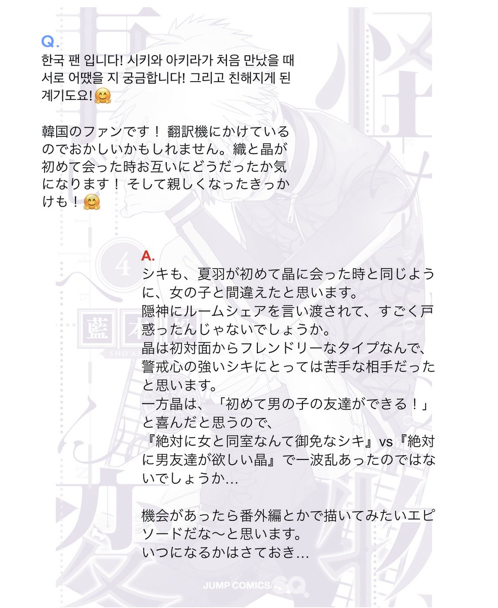 今日は織の誕生日なんだって🎊🎉🍕おめでとう!
#怪物事変 