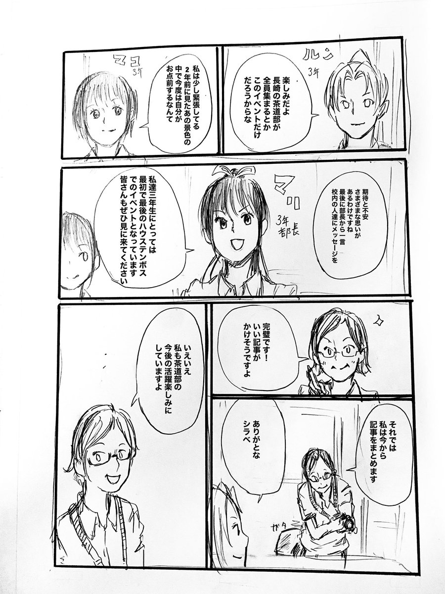 Twoucan 茶道 の注目ツイート イラスト マンガ コスプレ モデル