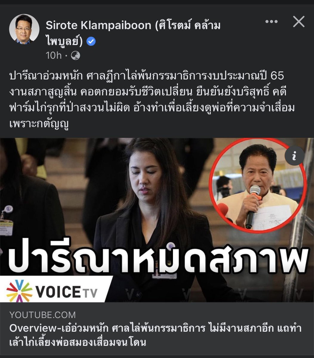 ซ้อขอเล่า tweet media