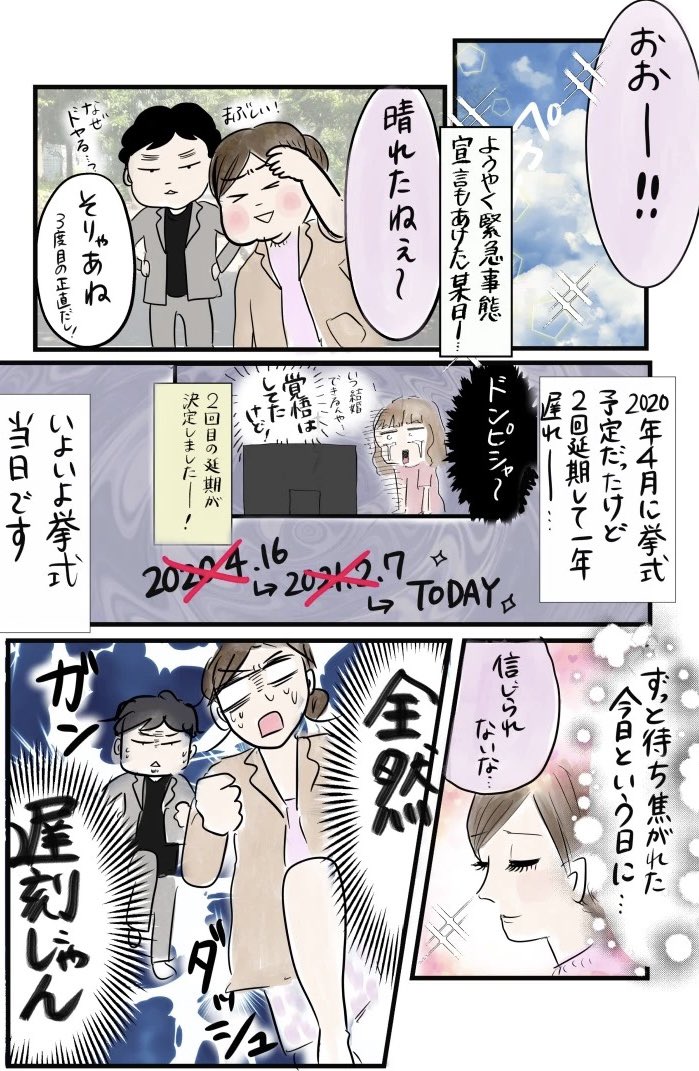 【結婚式あげたよレポート①】(1/2)

続きはリプ欄につなげていきます。
#マンガが読めるハッシュタグ
#コミックエッセイ 