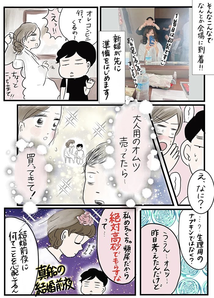 【結婚式あげたよレポート①】(1/2)

続きはリプ欄につなげていきます。
#マンガが読めるハッシュタグ
#コミックエッセイ 