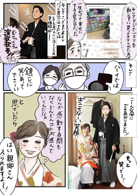 【結婚式あげたよレポート①】(2/2)

続きはリプ欄につなげていきますが、こちらから先読みもできます!

https://t.co/WXyp8XMGmd

#マンガが読めるハッシュタグ
#コミックエッセイ 