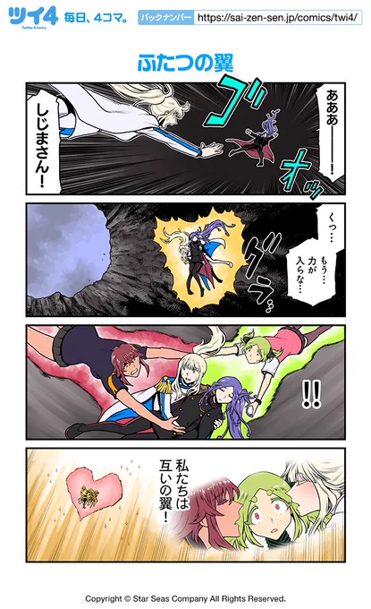 【ふたつの翼】ツナミノユウ『リリィ・トライアングル』 https://t.co/MRyHZGSstw #ツイ4 