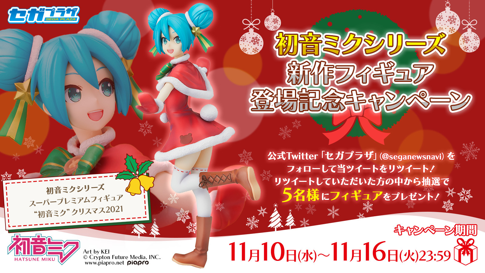 Sega Feat 初音ミク 公式 Pjd Sega Twitter