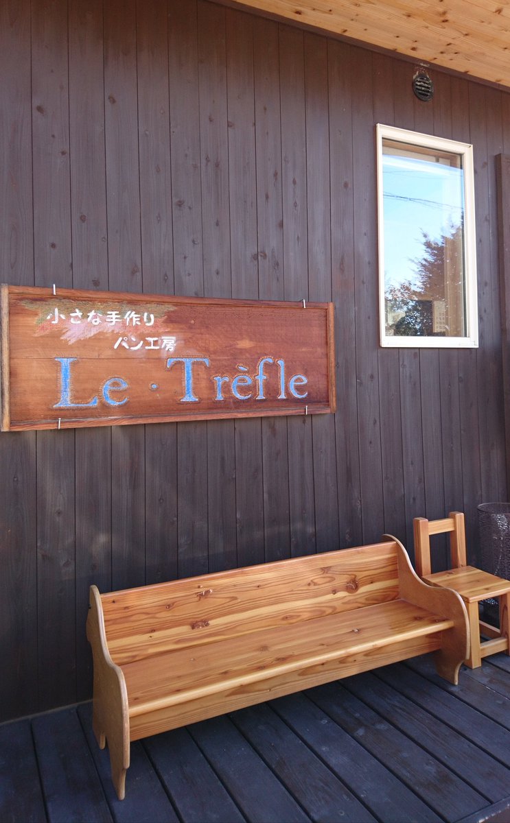 Me_crazy5's tweet photo. 【Le・Trefle】
いつも惣菜パンに気を取られがちだったけど…
クリームパンが美味でオドロキ!!
#LeTrefle #ル・トレフル #ルトレフル #パン #パン屋 #安曇野市 #豊科 https://t.co/ODFAo7nx1L