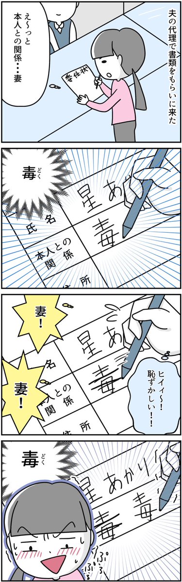 #漫画が読めるハッシュタグ 
#子供会
#ママ友
私の事色々です。
ちなみに子供会やめました!
でも旗当番や公園清掃などは参加してます😊 