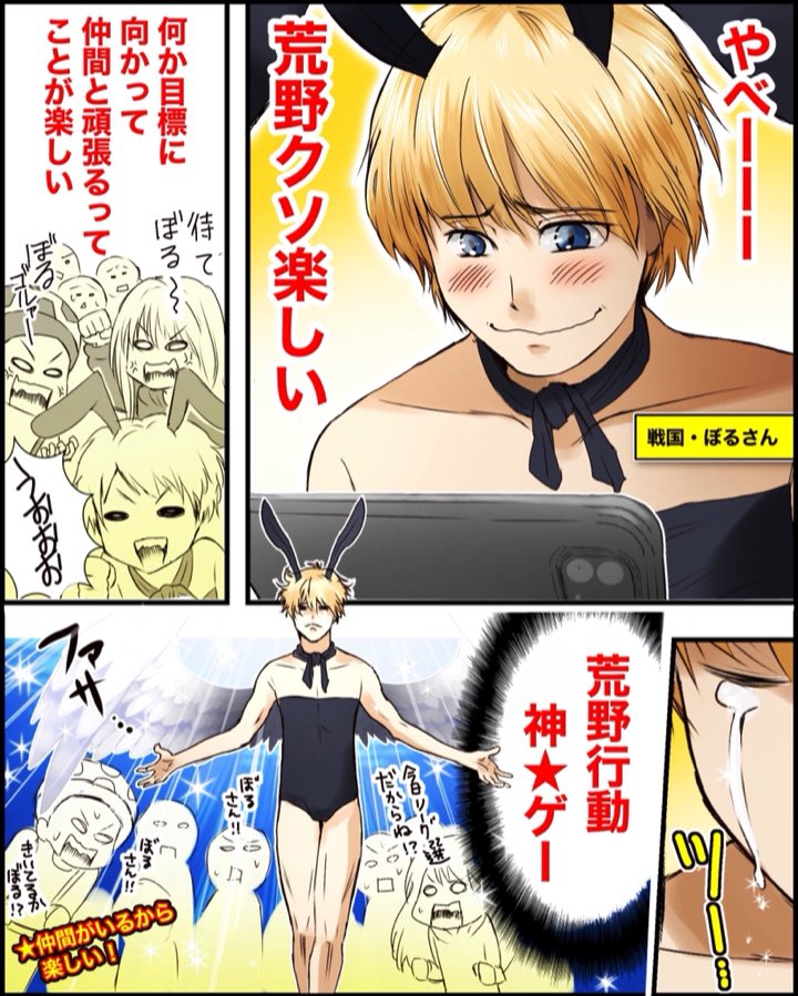 荒野がクソ楽しいぼるさんの漫画
#荒野行動 