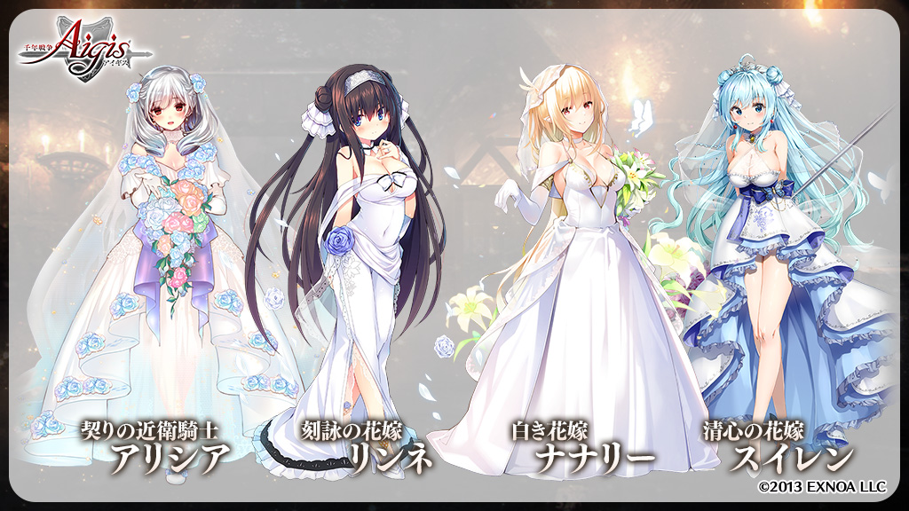 11月15日(月)0:00 ～ 11月18日(木)11:00 まで】 ▽ブラック 白き花嫁