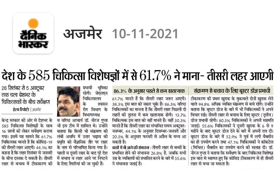 Ajm081986's tweet photo. @AllRajasthanPr1 @ashokgehlot51 @GovindDotasra @SangeetaBeniwa3 @parulkulsTOI @ArachanaG @lalitverma510 @vijaysharmahnd @BharatD49904454 @1stIndiaNews https://t.co/RG15cVuhZi