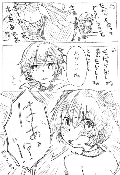 脳内革命ガールあの歌詞の部分
(ブレミク) 