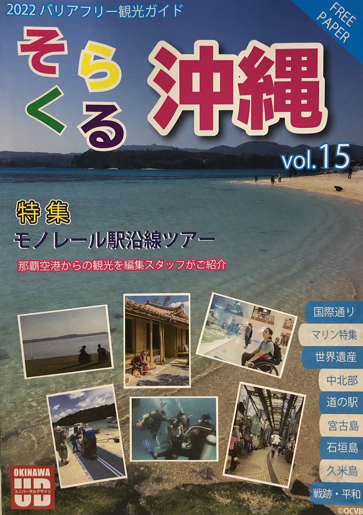 福岡空港しょうがい者 こうれい者観光案内所 Udc F Airport Twitter