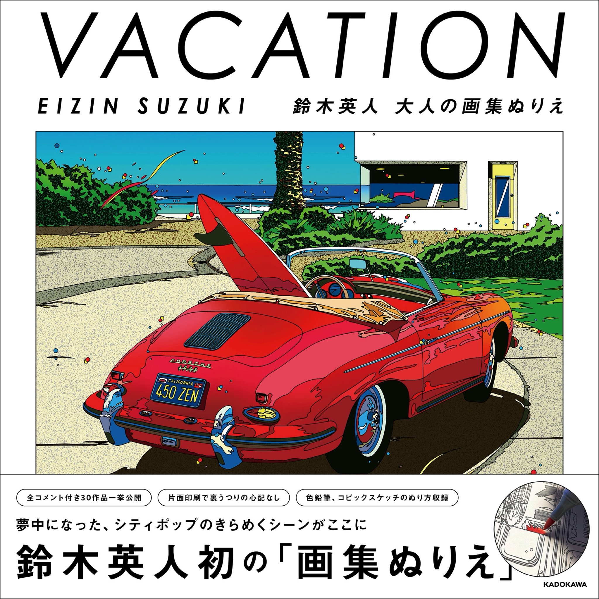 鈴木英人事務所 Eizin Suzuki Twitter