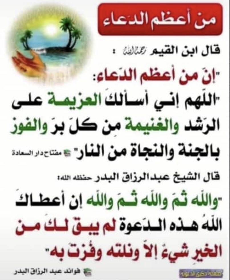 تركي الجعيد (@albier95) on Twitter photo 