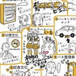 日本でイタリア人がおどろいたこと!7つがこちら!