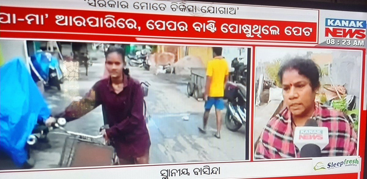pranavkesinga's tweet photo. This orphan plus bedridden #Parbati of Gunpur under @DM_Rayagada may be given the support,@CMO_Odisha sir is she alone of this world 2 fight with her diseases?Sir it's a kind request 2 stand by on this needy Girl&dist admin may take info 4m @kanak_news reporter @GUNUPUR_NAC @ANI https://t.co/DhMLKeZfEZ