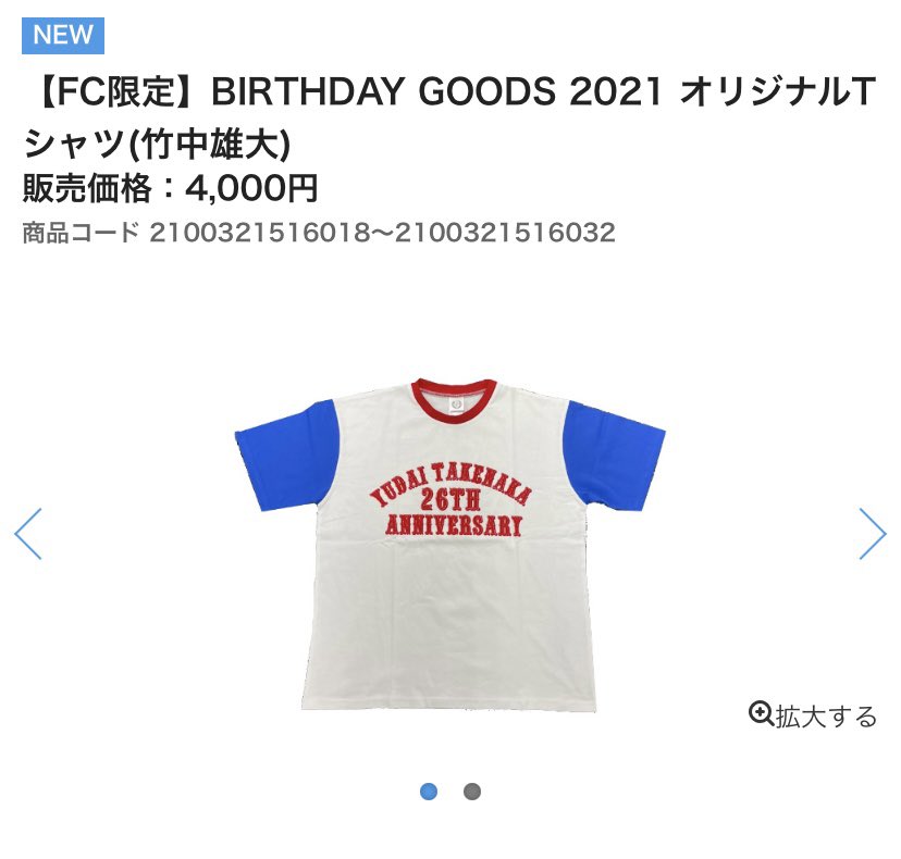 13999.3円安いアウトレット モール 美品 竹中雄大 Anniversary