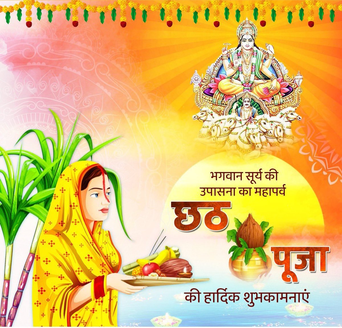 47singhayush's tweet photo. लोक आस्था के महापर्व चार दिवसीय छठ पूजा के तीसरे दिन संध्या अर्घ्य की हार्दिक बधाई एवं शुभकामनाएं।।🙏🌹🙏🌹
छठी मईया आप सबको स्वस्थ,आर्थिक संपन्न एवं खुशहाल रखे।
#जय_छठी_मईया 🙏
@nilabhkumarofc @kundanR90 @youthbrigadeofc @WhoNeerajKumar @Brand_Rinku @akansha191994 @DBkrantikari https://t.co/LVLYXE1izs