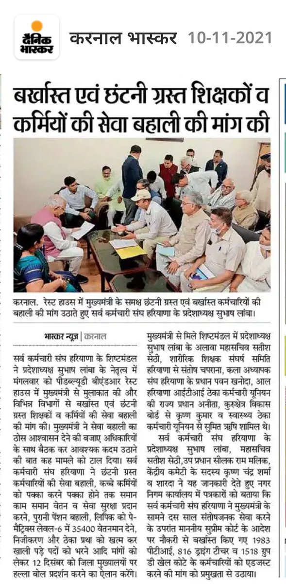 sksyamunanagar's tweet photo. @sksrohtak @sksharyana @SKSambala @NareshShastri16 @sksharyanaktl @DhbvnG @sksbhiwani1 @CpiHaryana
 @SKSethi89336277 @anilvijminister @vijaymalik85 @cpim_haryana @skssonepat @cmohry @pamlaanilvij
@cituhq @aifawh @citudelhi @CituMaharashtra @CituGurgaon https://t.co/ir0jFQtk4f