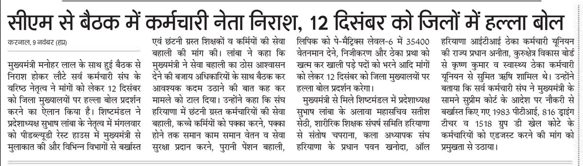 sksyamunanagar's tweet photo. @sksrohtak @sksharyana @SKSambala @NareshShastri16 @sksharyanaktl @DhbvnG @sksbhiwani1 @CpiHaryana
 @SKSethi89336277 @anilvijminister @vijaymalik85 @cpim_haryana @skssonepat @cmohry @pamlaanilvij
@cituhq @aifawh @citudelhi @CituMaharashtra @CituGurgaon https://t.co/ir0jFQtk4f