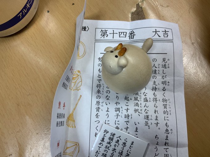 街に出たついでに
近隣の神社による⛩。

最近、運気悪く肩も重いので邪気払い。

おみくじ引いたら大吉。
運気上がるような事書いてあった。
運気あがるとイイな。

丑さん置物買って帰宅。
(神社行ったらなんか置物買うの習慣になってる) 