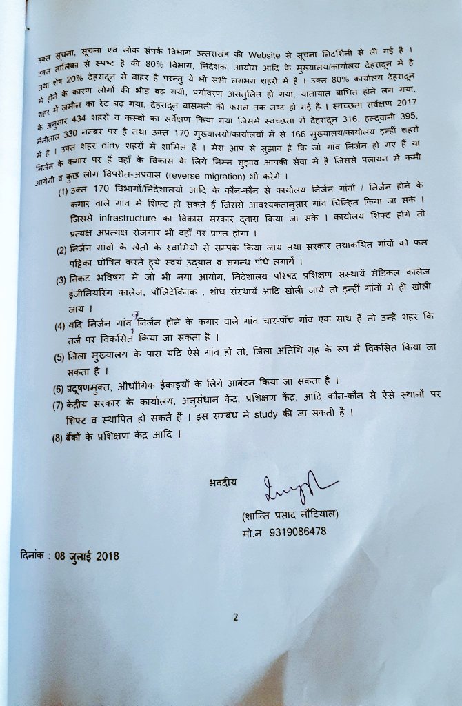 girish_joshig's tweet photo. छांछ छ्वळये पाड़ मा, घी की माणी देरादूण ...

#Uttarakhand के लिए दसकों तक संघर्ष किया पहाड़ियों ने , उसमें भी सबसे अधिक झेला #पहाड़ वासियों ने और और मौज ले रहा है #देहरादून/मैदान 🤔

दिल्ली वाले दलों के सूबेदार कुंभकर्ण हैं, इन्हें जगाने के लिए इनके नीचे वोट के बम दागने होंगे!
👇 https://t.co/Tad59qPGZg
