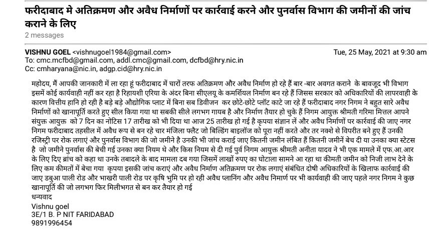 Vishnu Suresh Goel tweet media