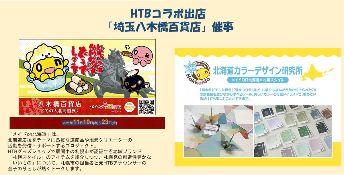 札幌ひつじ焼き 羊ケ丘展望台新名物お菓子 北海道観光名所グルメ なまらめんこいお焼き Hitsujido Twitter