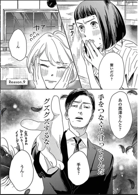 【私たちが】本日9話公開【恋する理由】
読んで👇😉👇みてね
https://t.co/Z0zMBgr3gO 