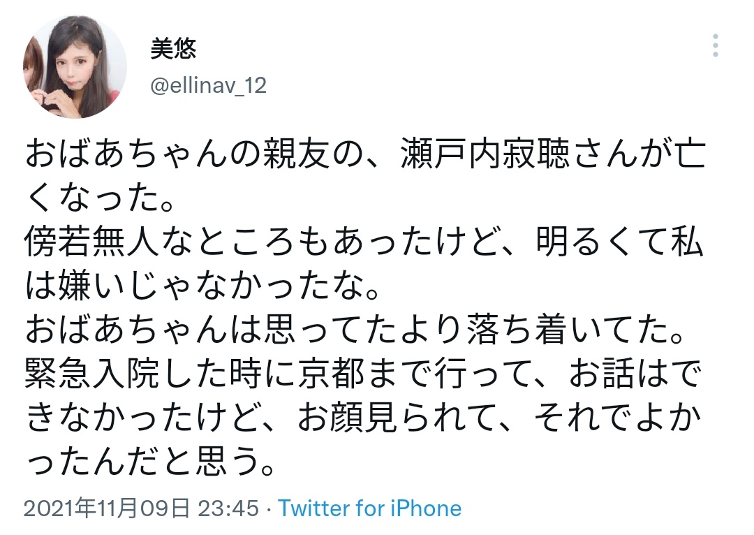 tkzwgrs's tweet photo. 【訃報？】瀬戸内寂聴さん、逝去説がTwitterで流れる https://t.co/adtMI1cgUB