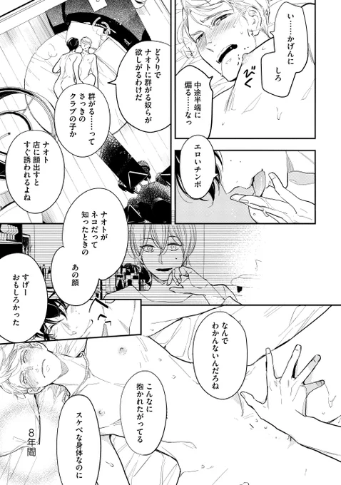 久しぶりの恋に戸惑うイケメン講師が
年下スパダリ高校生に愛されすぎる話 3/8
※BL

#漫画が読めるハッシュタグ 
